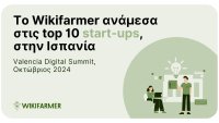 Τo Wikifarmer κατατάσσεται στις 10 κορυφαίες start-up στο Valencia Digital Summit