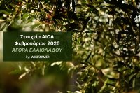 Φεβρουάριος 2026: Άνοδος αποθεμάτων, σταθερή ζήτηση στην ισπανική αγορά ελαιολάδου