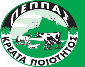 ΠΕΠΠΑΣ ΚΡΕΑΤΑ Ι.Κ.Ε. ΠΕΠΠΑΣ ΚΡΕΑΤΑ Ι.Κ.Ε.