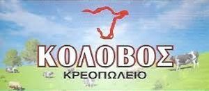 ΚΟΛΟΒΟΣ ΚΟΛΟΒΟΣ