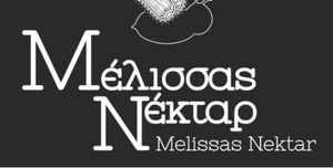 Μέλισσας Νέκταρ Μέλισσας Νέκταρ