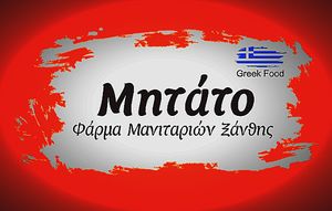 Φάρμα Μανιταριών Ξάνθης "Μητάτο" Φάρμα Μανιταριών Ξάνθης "Μητάτο"
