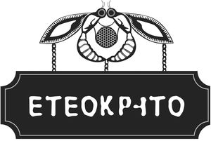 Μέλι ΕΤΕΟΚΡΗΤΟ Μέλι ΕΤΕΟΚΡΗΤΟ