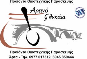 Αρτινό Γλυκάκι Αρτινό Γλυκάκι