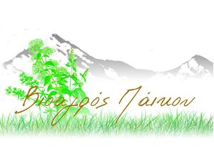 ΒίοΑγρος Παικου ΒίοΑγρος Παικου