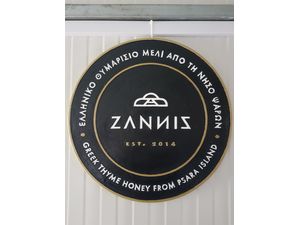 Θυμαρίσιο Μελι Ζαννης Θυμαρίσιο Μελι Ζαννης