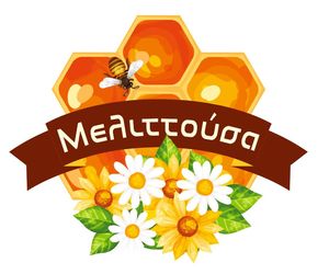 Μελιττούσα / melittousa Μελιττούσα / melittousa