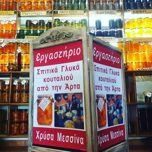 Χρύσα Μεσσίνα Σπιτικά Γλυκά Κουταλιού Χρύσα Μεσσίνα Σπιτικά Γλυκά Κουταλιού