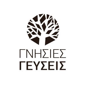 ΓΝΗΣΙΕΣ ΓΕΥΣΕΙΣ ΓΝΗΣΙΕΣ ΓΕΥΣΕΙΣ