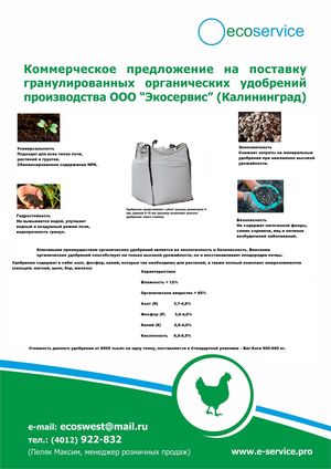 Ecoservice Ecoservice