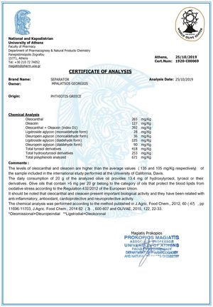 AMFORA ICONS Mountain Superior Phenolic Monovarietal Amfissis Evo 250ml