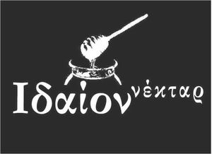 Ιδαίον νέκταρ Ιδαίον νέκταρ