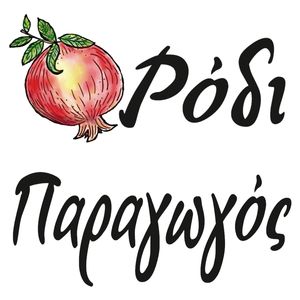 Ρόδι Παραγωγός - pomeGRanaston Ρόδι Παραγωγός - pomeGRanaston