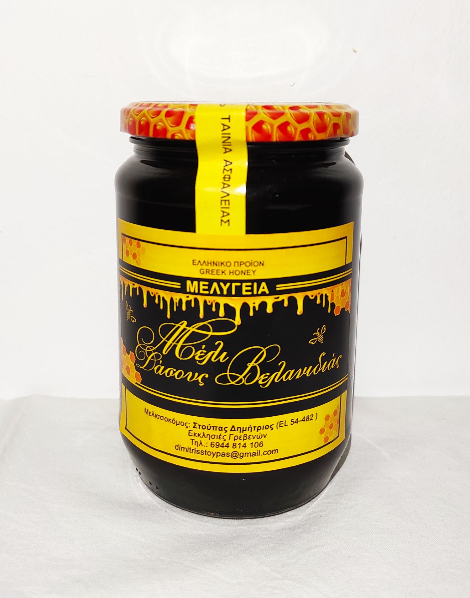 Forest Honey 1Kg