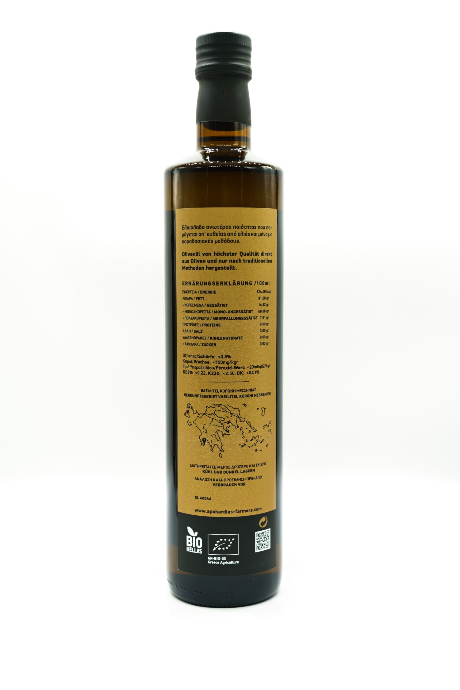 Organic extra virgin olive oil 750 ml bottle