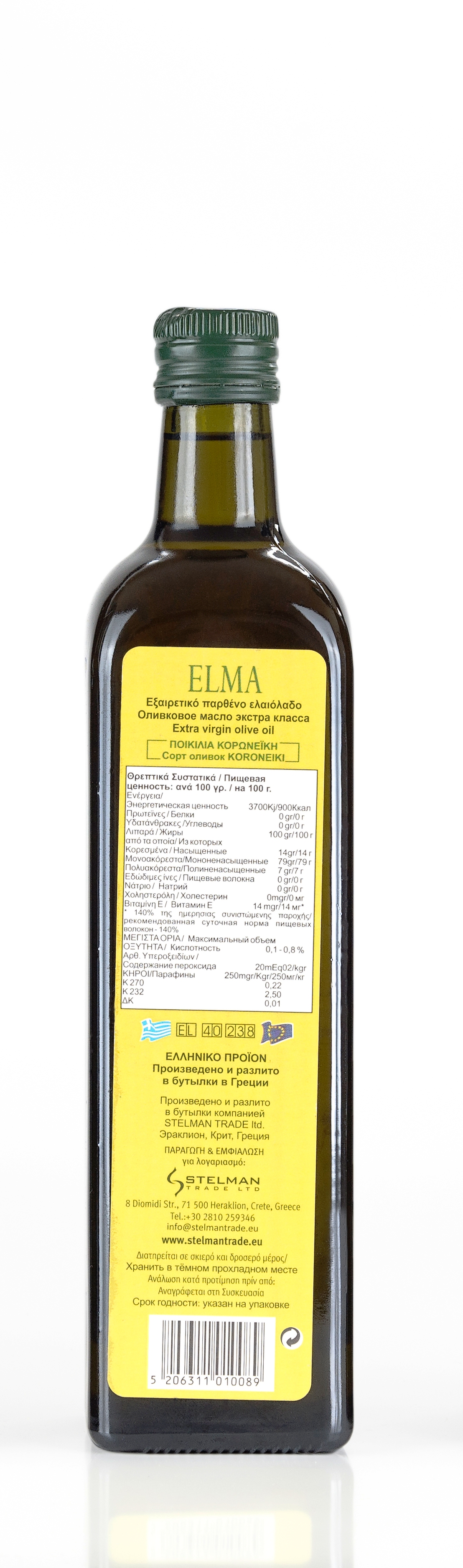Elma extra virgin olive oil glass bottle 750ml