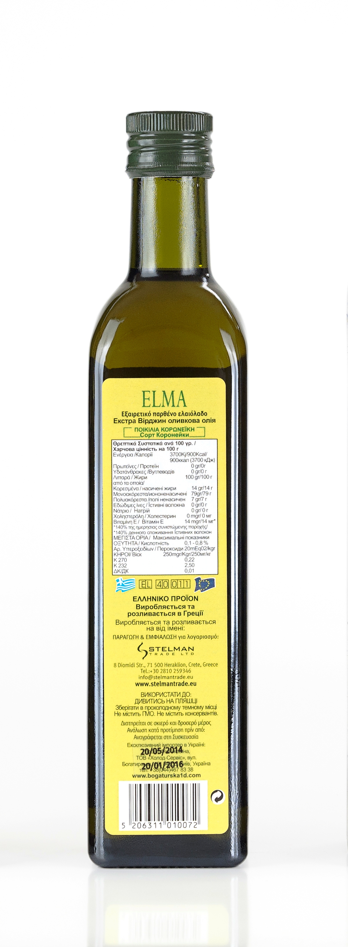 Elma extra virgin olive oil glass bottle 500ml