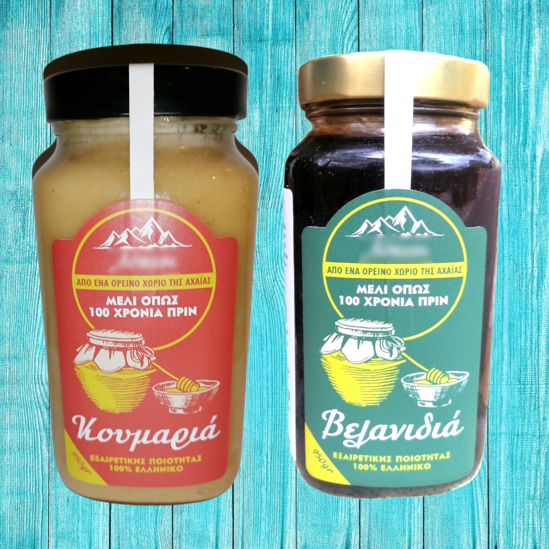 Μέλι βελανιδιάς ένα κιλο και μέλι κουμαριάς ένα κιλό σύνολο 2 κιλά και δώρο πρόπολη 20 ml