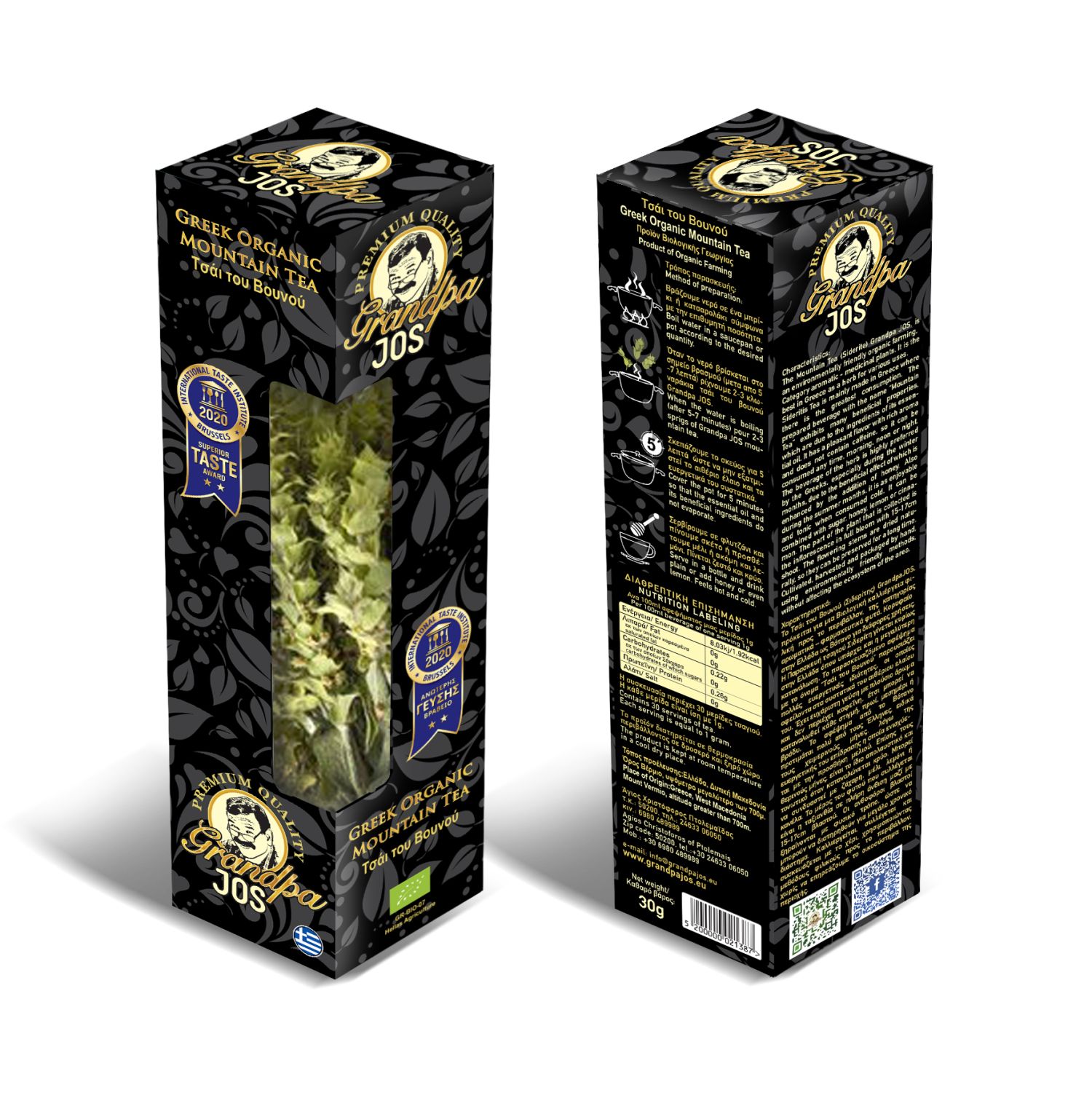 Organic Mountain Tea "Sideritis" Scardica 30g
