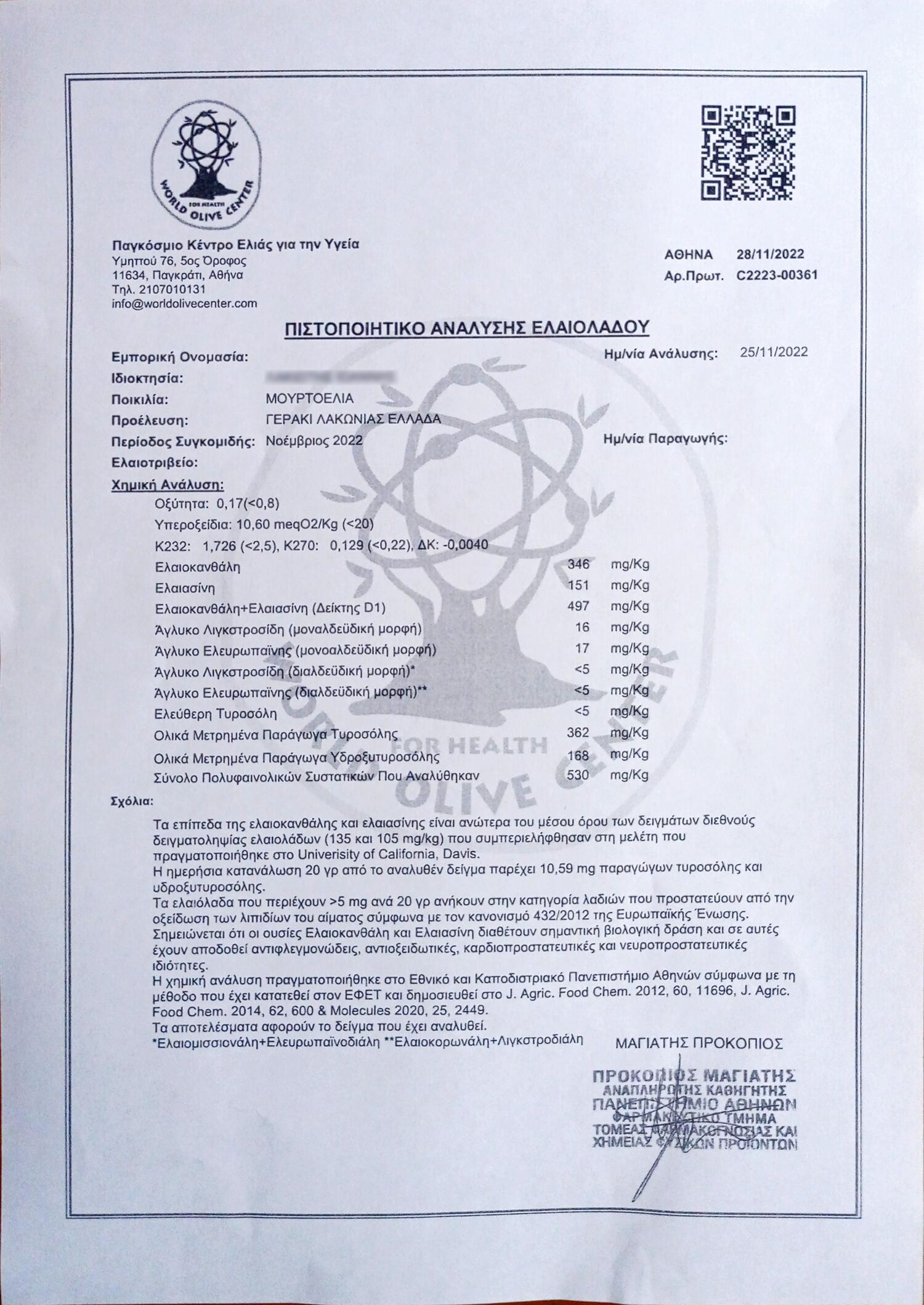 Extra Virgin Οlive Οil with Health Claim 0.5 Liter - Harvest 2022-23