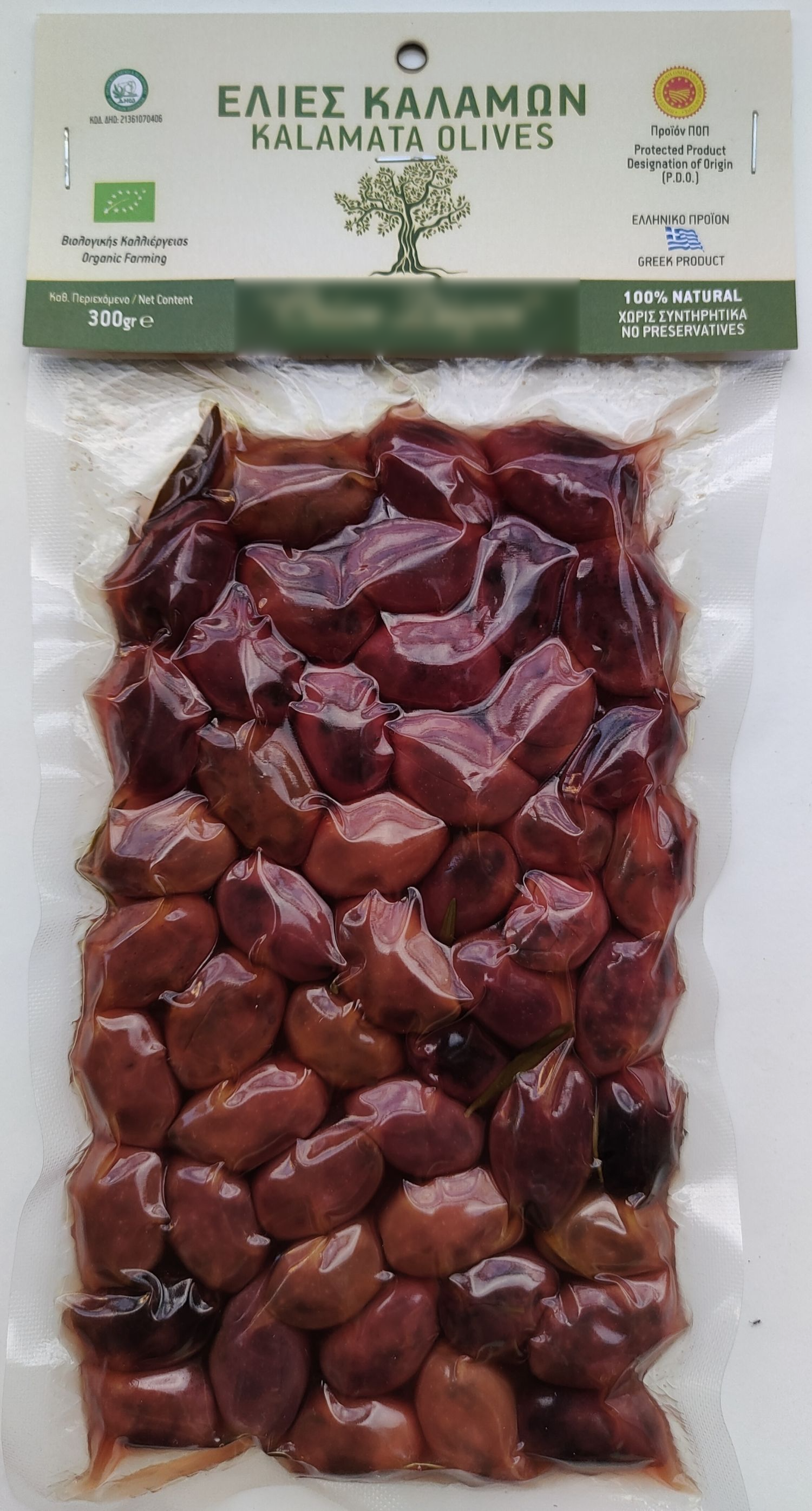 Kalamon Whole Olives Giants: 141-160 Vaccum packaging 300g