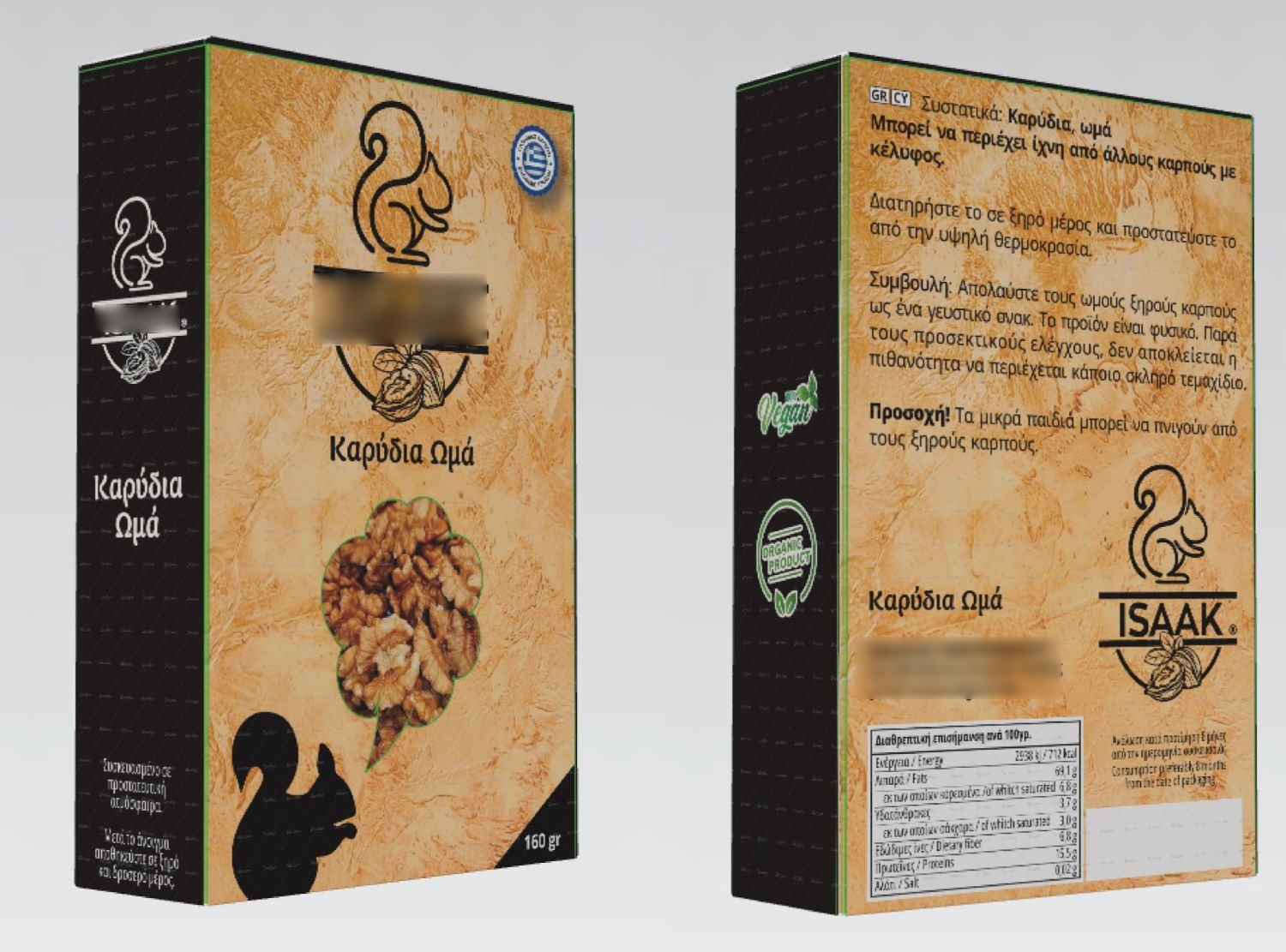 Walnuts can 160gr