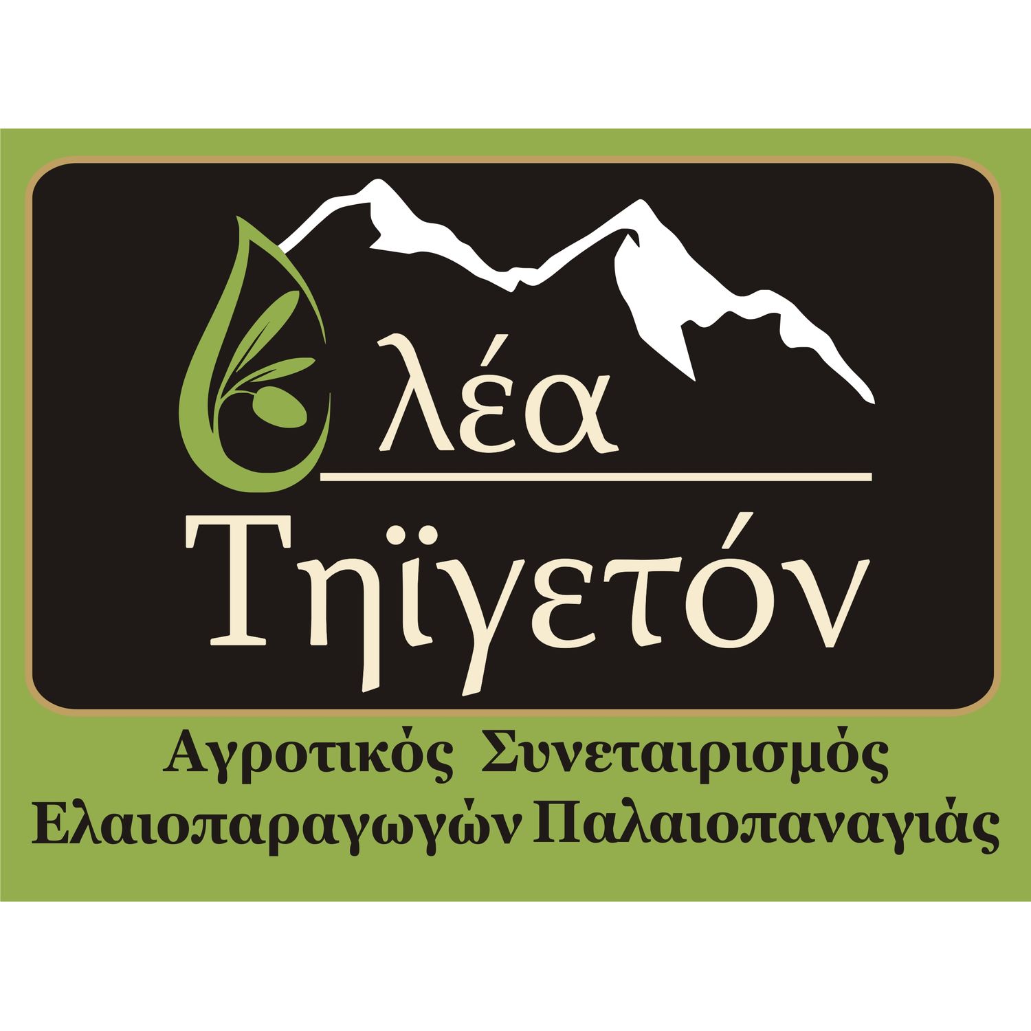 Extra Virgin Olive Oil "Olea Tigeton" 500ml