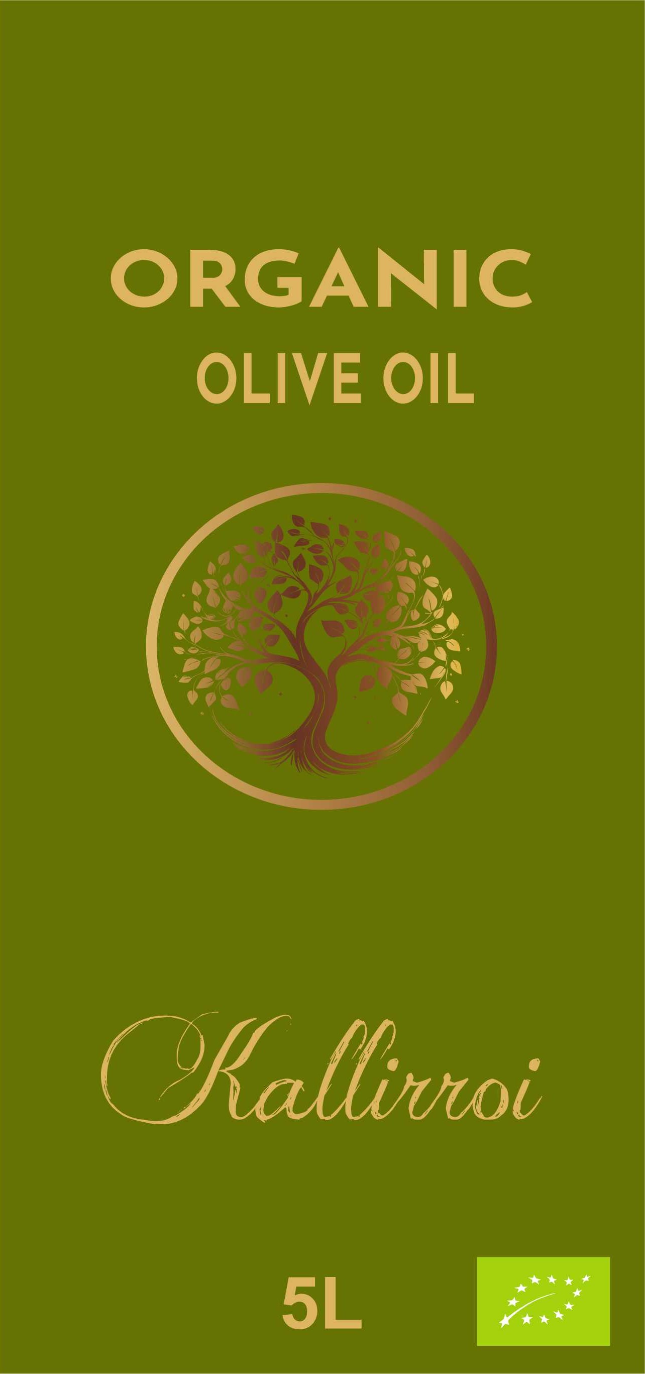EVOO 500ml Glass Container Greece