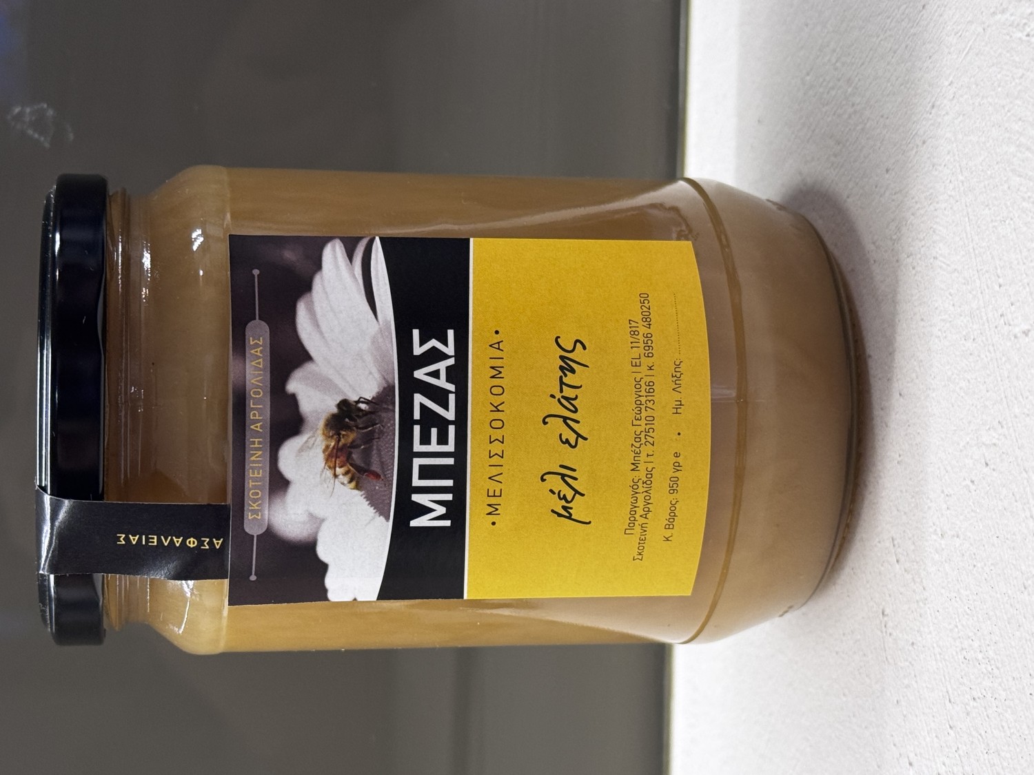 Elatis Honey (Pearl)