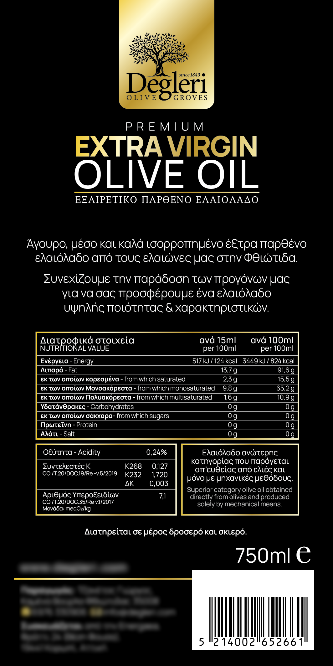 EVOO 750ml Glass Container Greece
