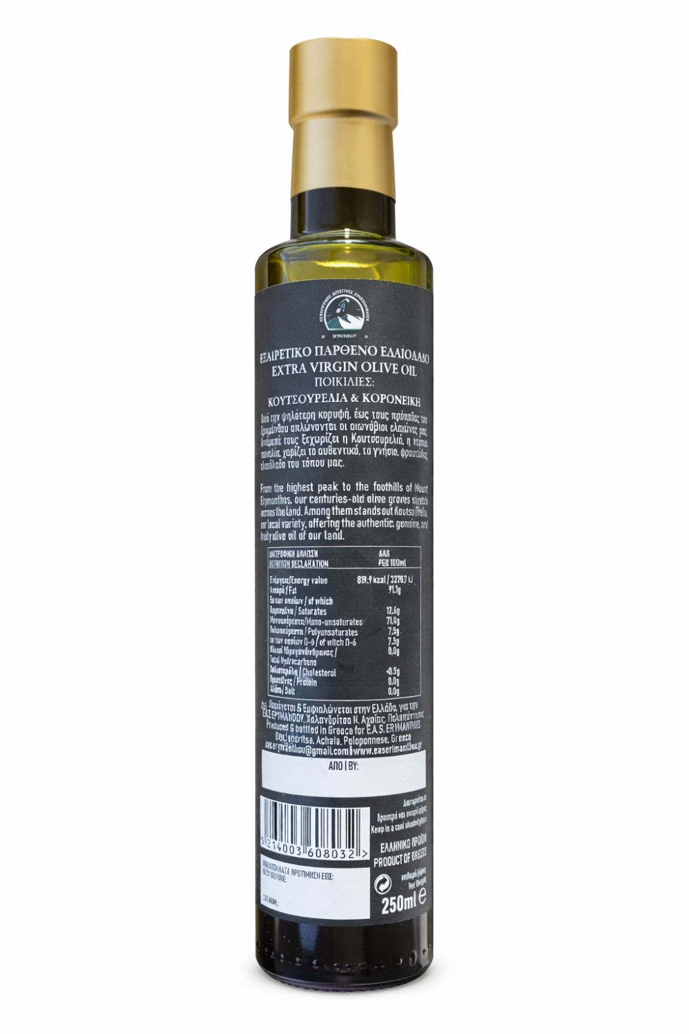 EVOO 250ml Glass Container Greece