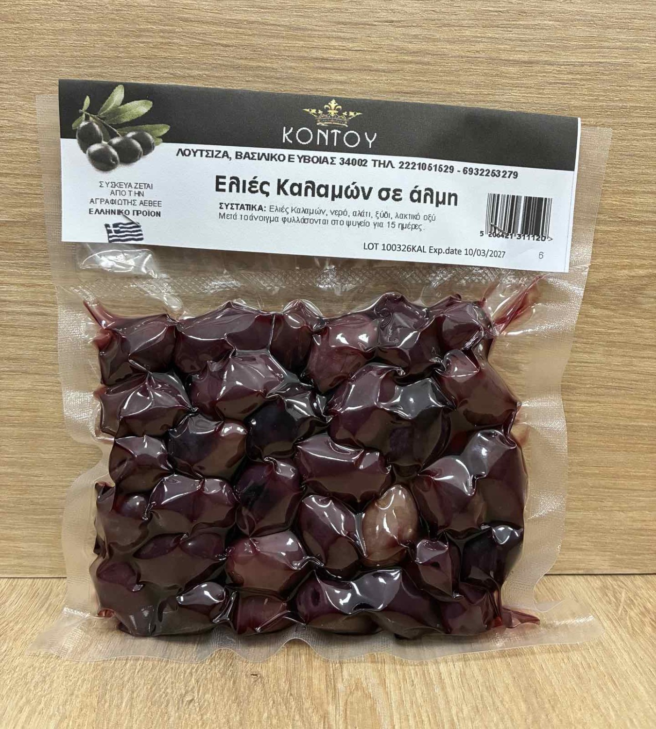 Kalamon Whole Olives Other Vaccum Packaging 249g