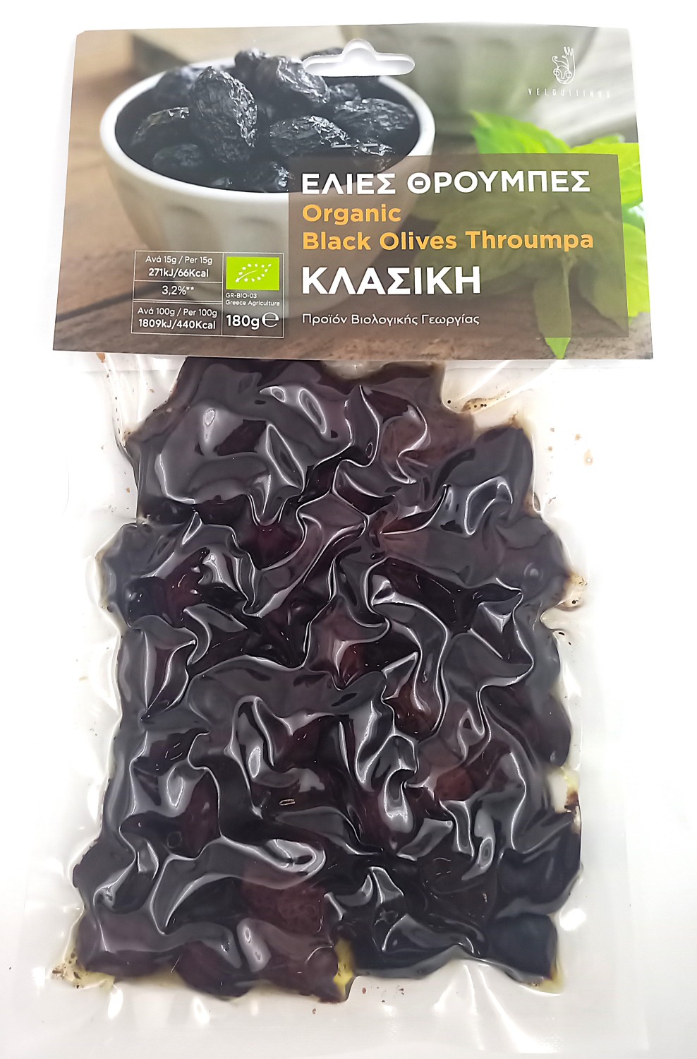 Throumbolia Brilliant Dried - Wrinkled Olives : 291-320 Vaccum packaging 180g