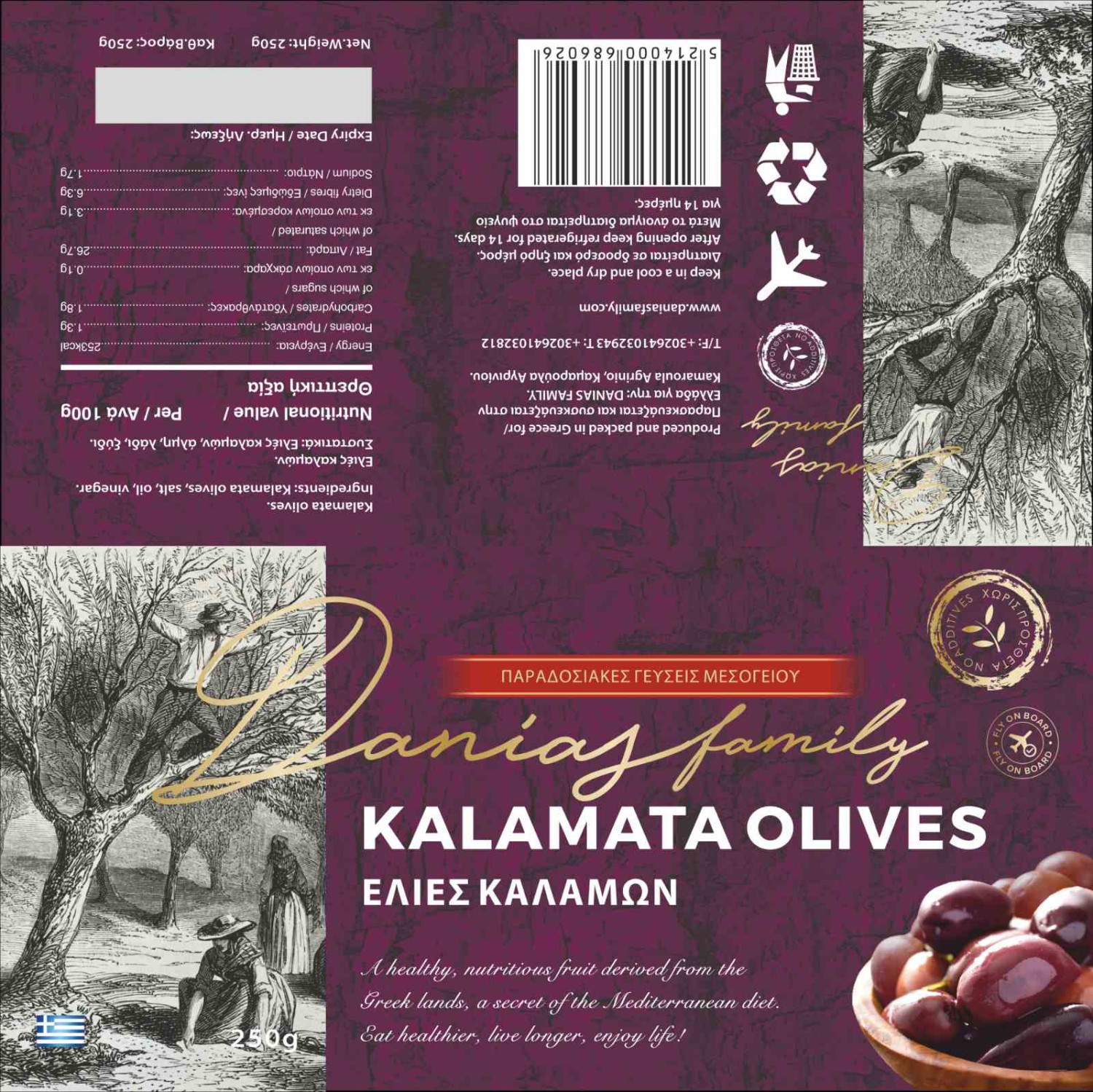 Kalamon Whole Olives Extra Large: 201-230 Vaccum packaging 250g