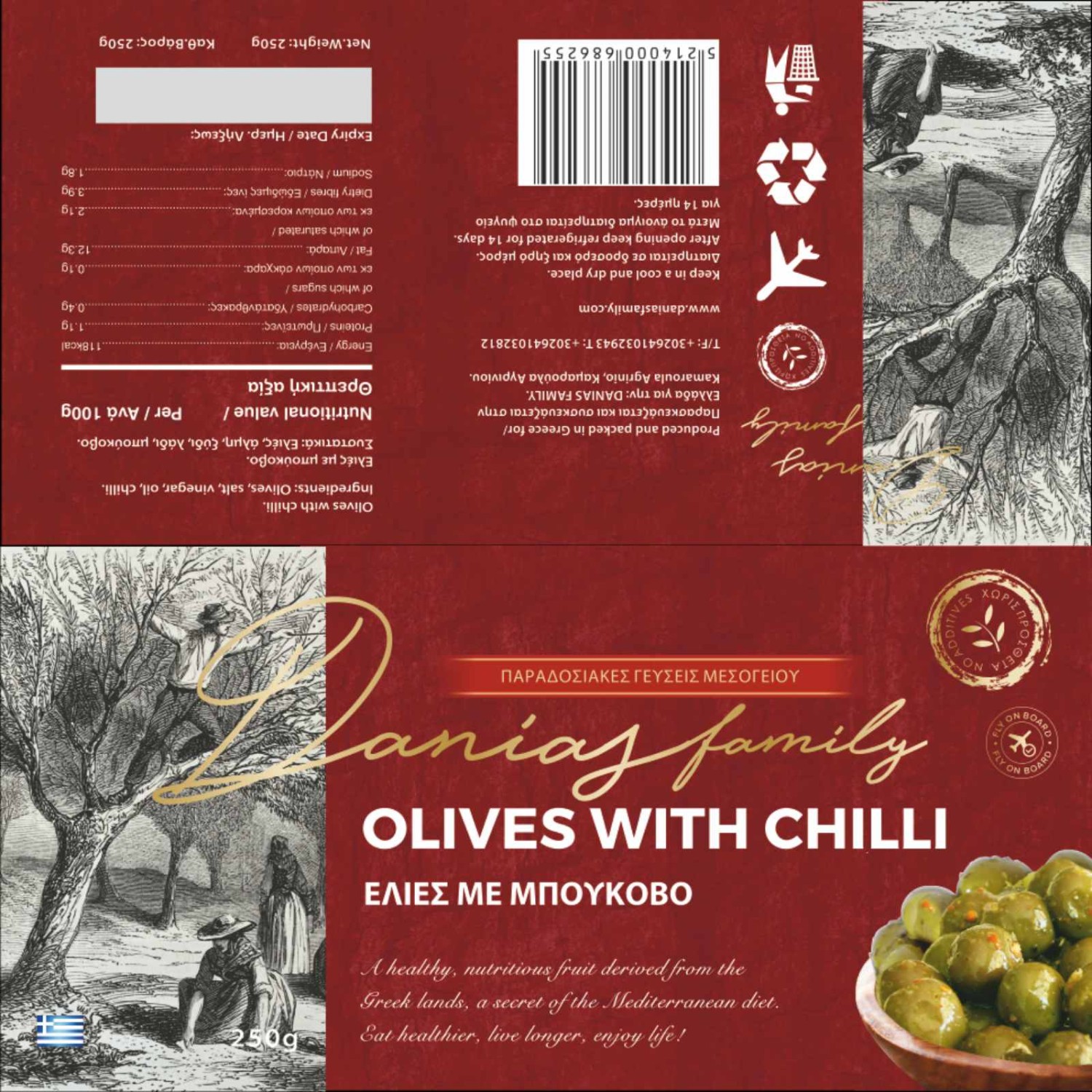 Amfissa (Conservolia) Whole Olives Jumbo: 181-200 Green Vaccum Packaging 250g