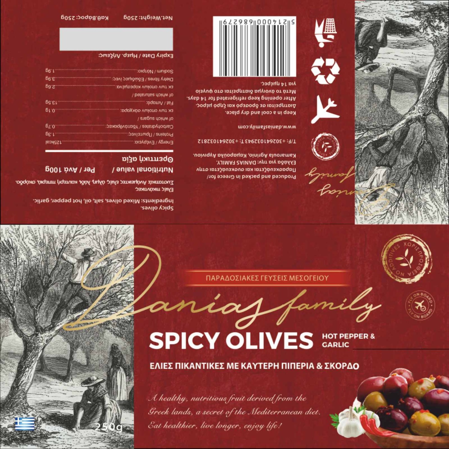 Amfissa (Conservolia) Whole Olives Jumbo: 181-200 Green Vaccum Packaging 250g