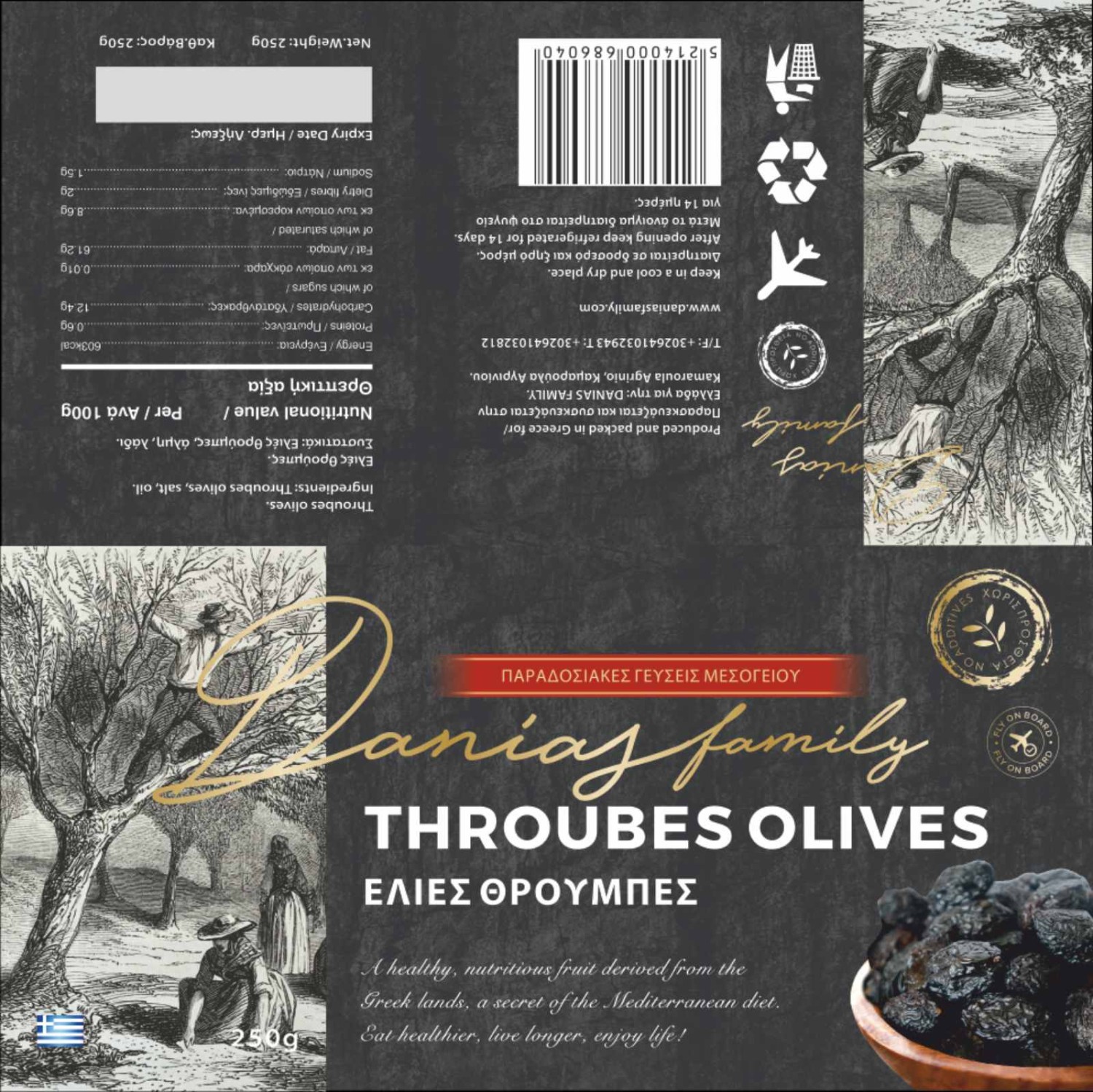 Amfissa (Conservolia) Giants Dried - Wrinkled Olives : 141-160 Vaccum packaging 250g