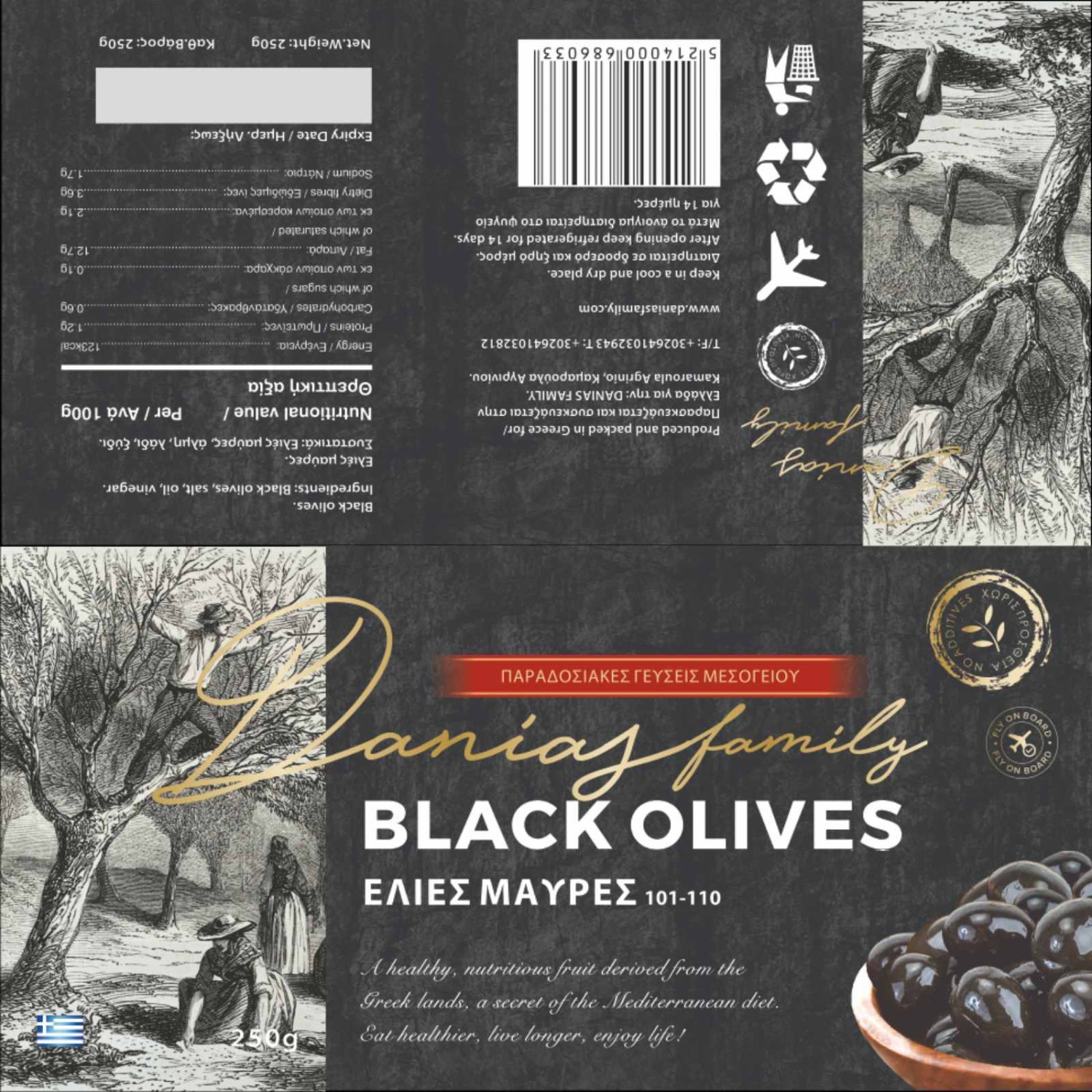 Amfissa (Conservolia) Whole Olives Giants: 141-160 Vaccum packaging 250g