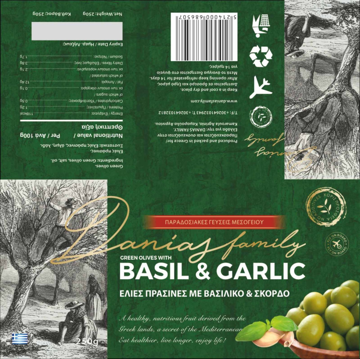 Amfissa (Conservolia) Whole Olives Extra Jumbo: 161-180 Green Vaccum Packaging 250g