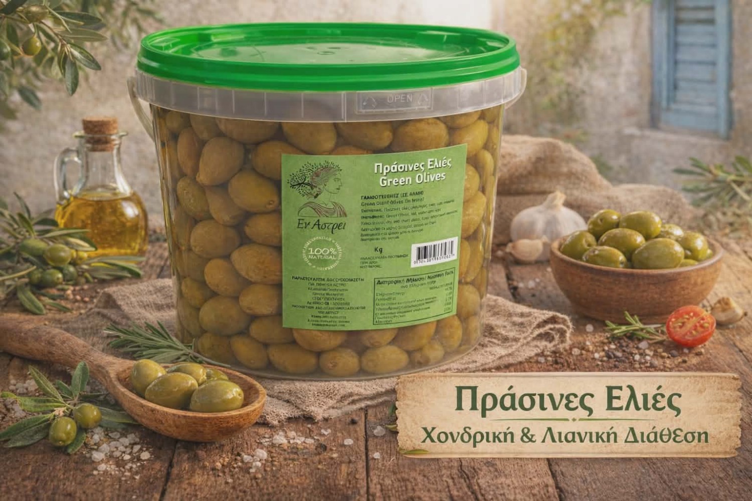 Gaidourelia Whole Olives Extra Jumbo: 161-180 Plastic Keg 5kg