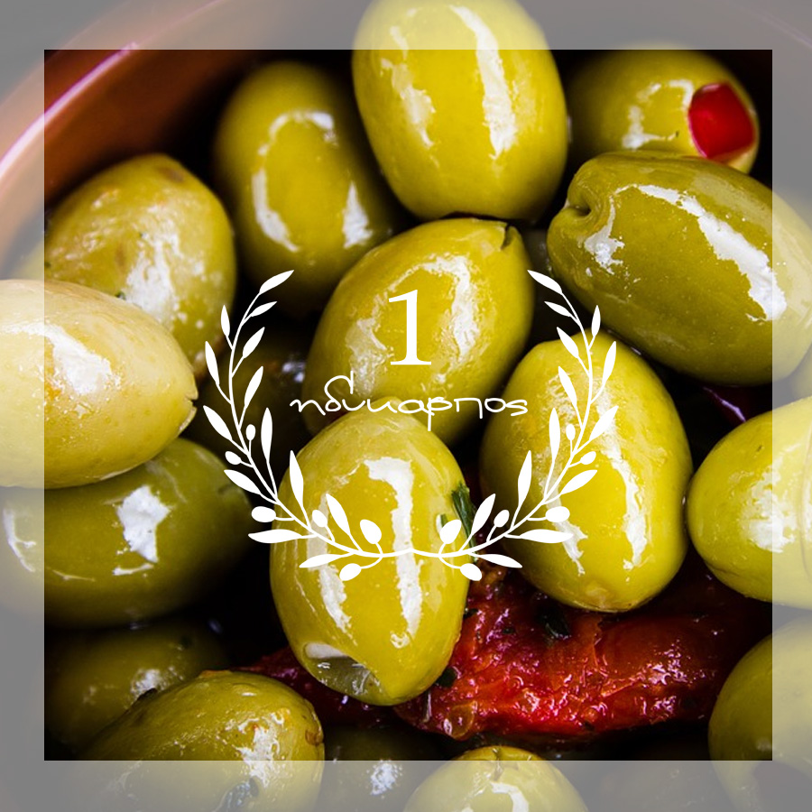 Olives of different varieties in vacuum 250gr and jars with olive paste - Pack of 10 pieces