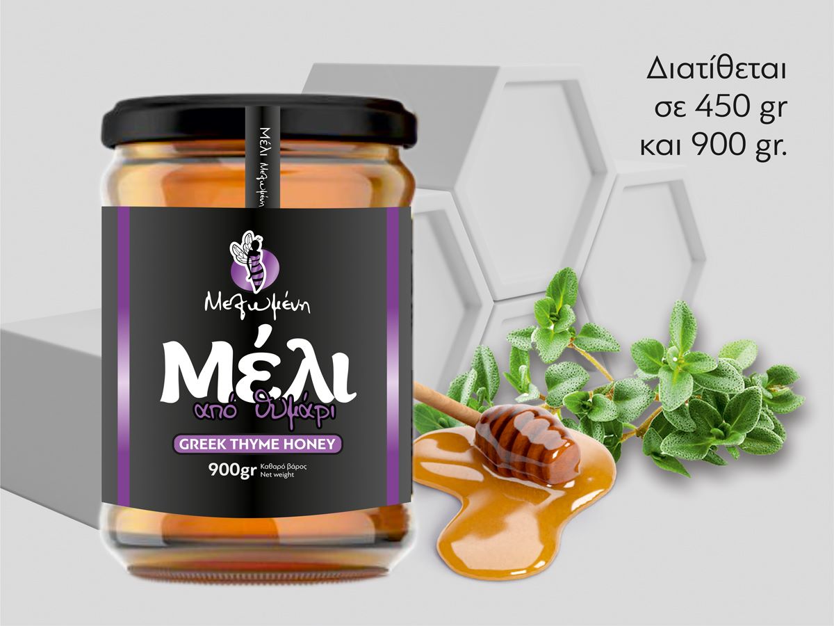 Thyme honey 1kg