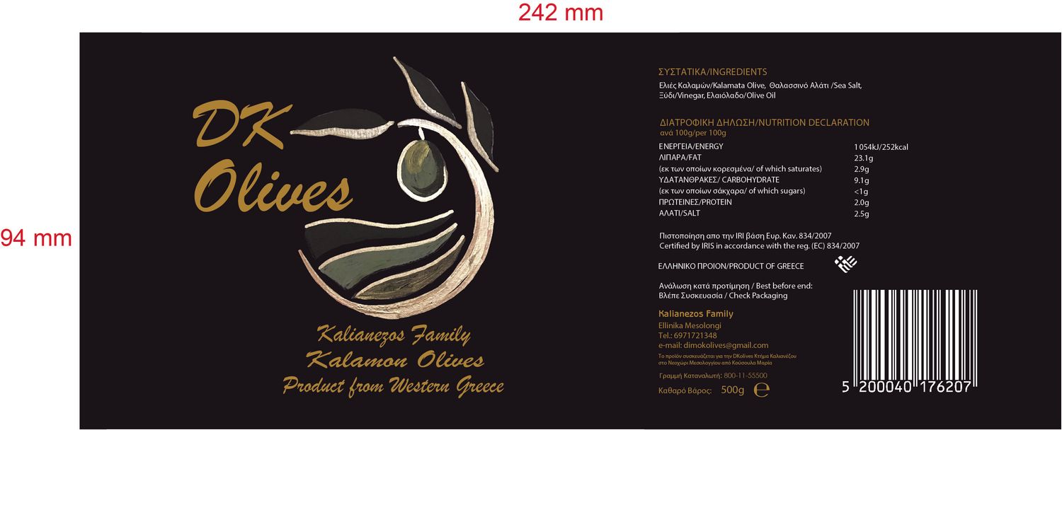 Kalamon Olives of Aetolia-Acarnania in brine, 5 kg package