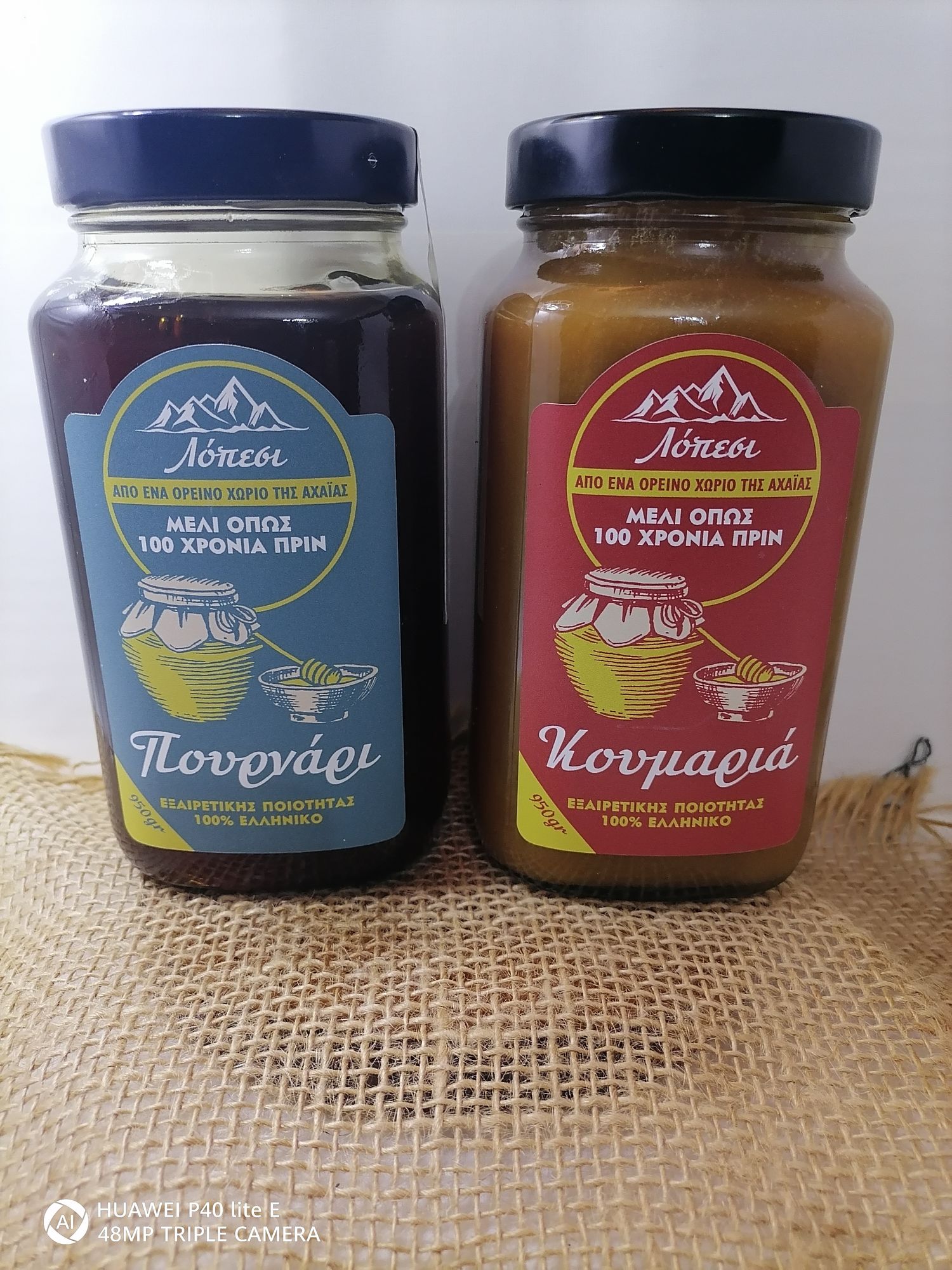 Arbutus Honey - Quercus Coccifera (2 varieties/2 jars of honey)