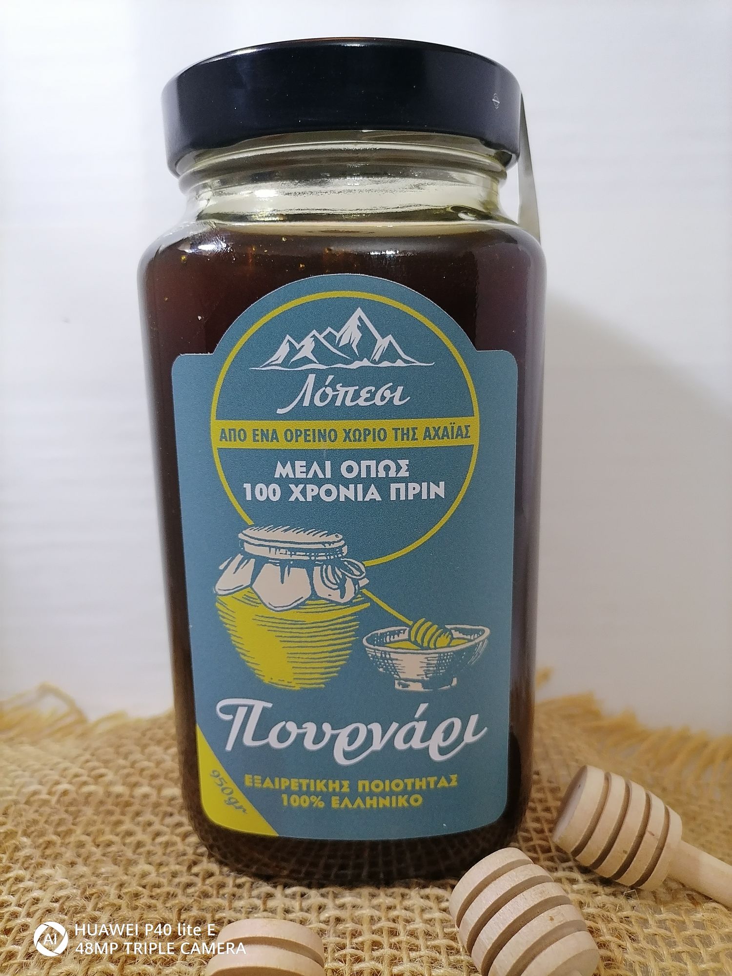Arbutus Honey - Quercus Coccifera (2 varieties/2 jars of honey)