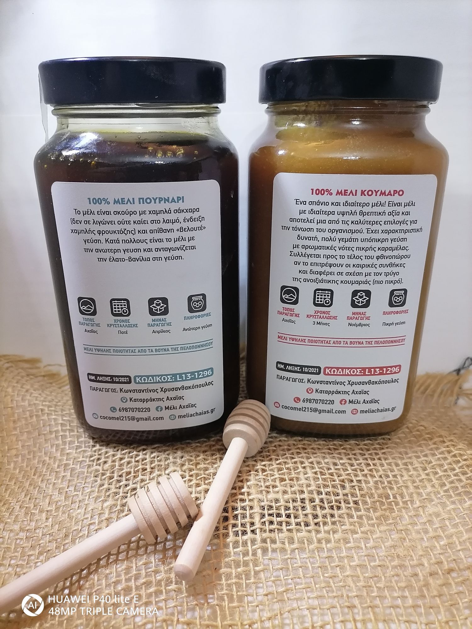 Arbutus Honey - Quercus Coccifera (2 varieties/2 jars of honey)