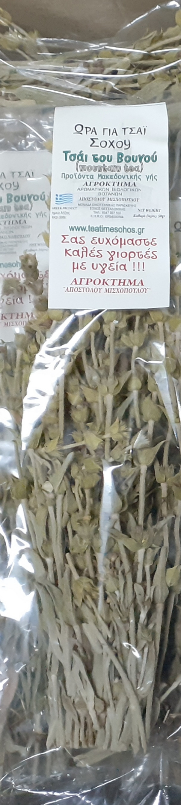 Mount Olympus and Parnassos tea in a bag