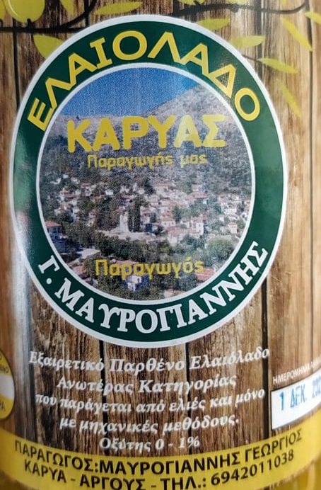 Extra Virgin Οlive Οil 5 liters