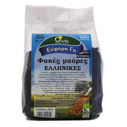 Black Greek lentils 300gr