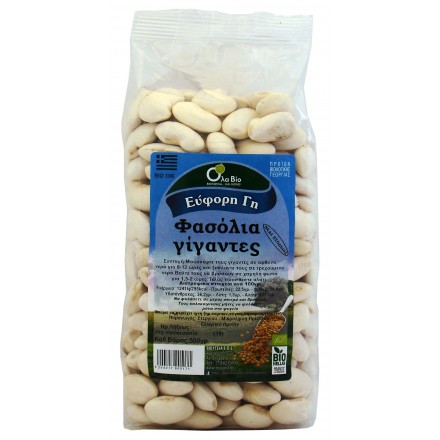 Butter (or giant) beans 500gr - Florina, Greece